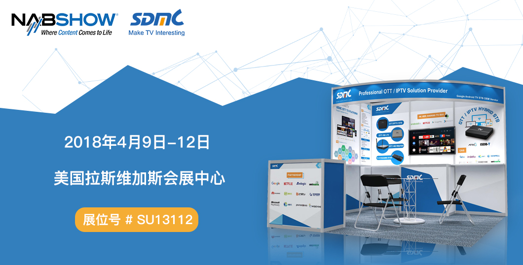 【展會預告】NAB2018：華曦達與你相約拉斯維加斯，展品先睹為快！