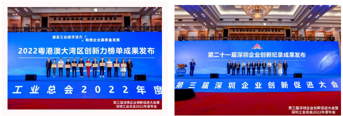 2022粵港澳大灣區企業創新力榜單